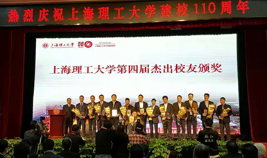 虹潤公司董事長林善平當選為上海理工大學第四屆杰出校友