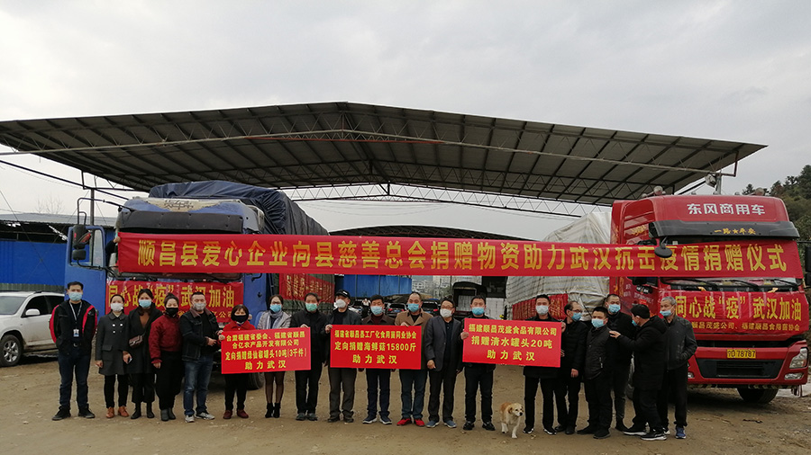 抗擊疫情，順昌縣慈善總會在行動