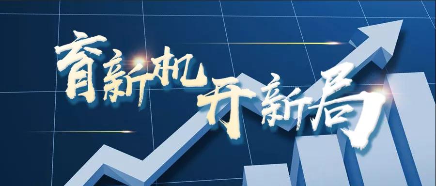 轉(zhuǎn)載自《福建統(tǒng)戰(zhàn)》--【育新機(jī) 開(kāi)新局】虹潤(rùn)儀器：逆勢(shì)出新招，逆境穩(wěn)增長(zhǎng)