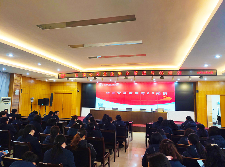 “創(chuàng)建學(xué)習(xí)型企業(yè)、爭(zhēng)當(dāng)知識(shí)型員工”——虹潤(rùn)公司舉行智能制造培訓(xùn)與新產(chǎn)品技術(shù)知識(shí)講座