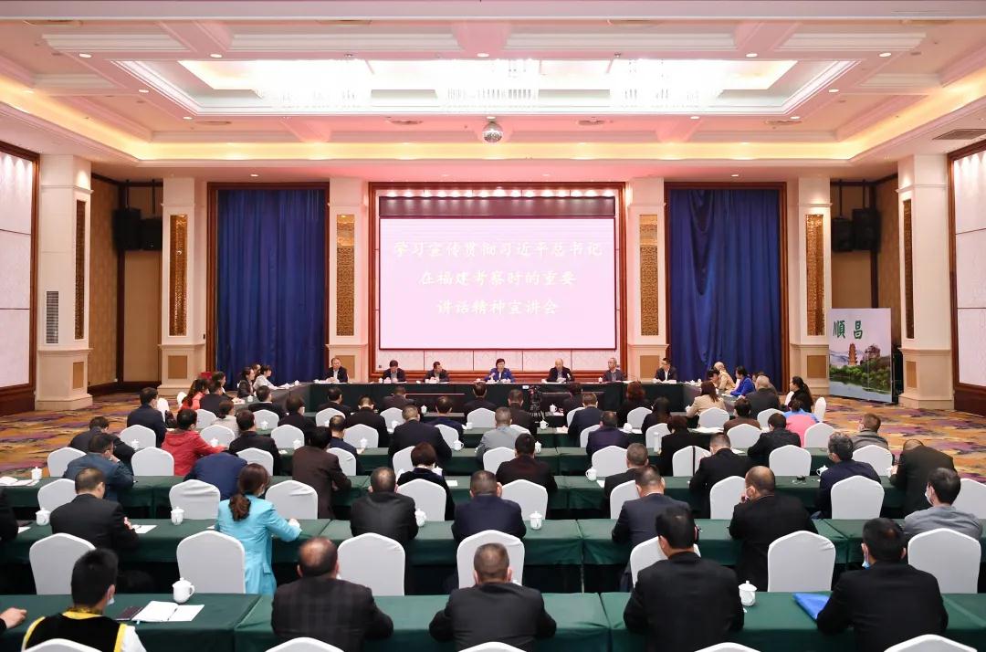 福建省人大常委會黨組書記、副主任雷春美赴順昌宣講習(xí)總書記福建考察精神