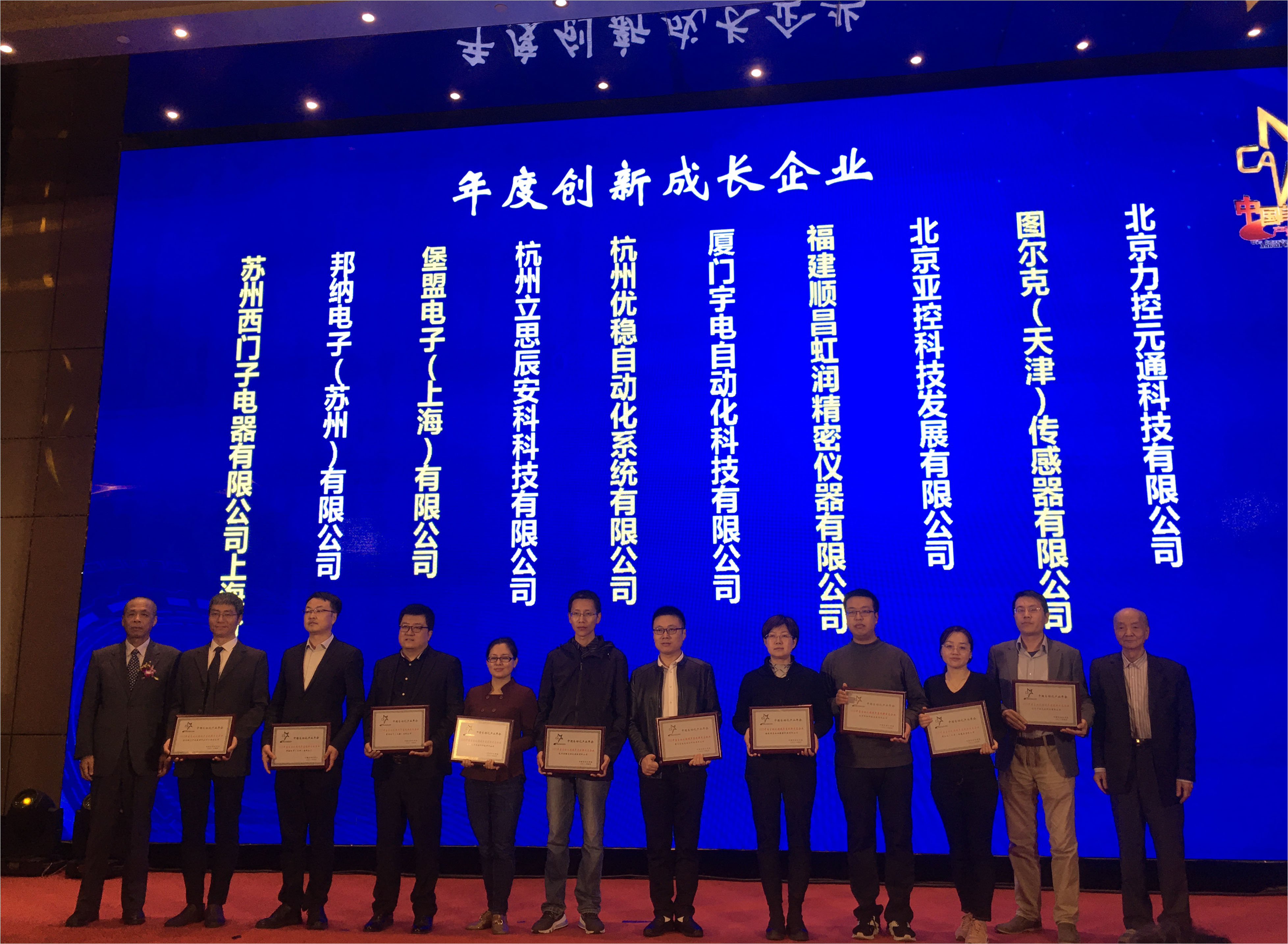 虹潤榮獲“2020中國自動化領域年度創(chuàng)新成長企業(yè)”、“2020年度最具競爭力創(chuàng)新產(chǎn)品”大獎