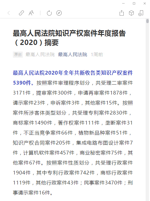 最高法院最終認定廈門?？谱詣踊厩謾嗖⒃摪噶腥敕ㄔ旱湫团欣? />
                                
                                
                            </em>
                            <em class=