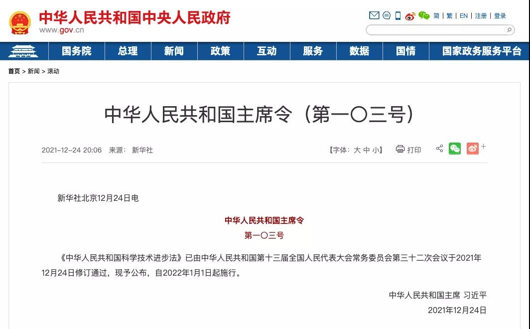 兩大國(guó)家級(jí)利好政策重磅推出，儀表人迎來(lái)發(fā)展的“春天”！