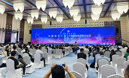 轉載自新福建——虹潤標準化成果綻放中國航天大會學術論壇