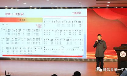 風(fēng)雨彩虹 潤(rùn)物無(wú)聲—公司董事長(zhǎng)林善平應(yīng)邀在順昌一中舉辦《一生擔(dān)承，人間大愛》專題講座