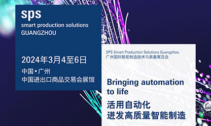 虹潤與您相約2024年廣州國際智能制造技術與裝備展覽會